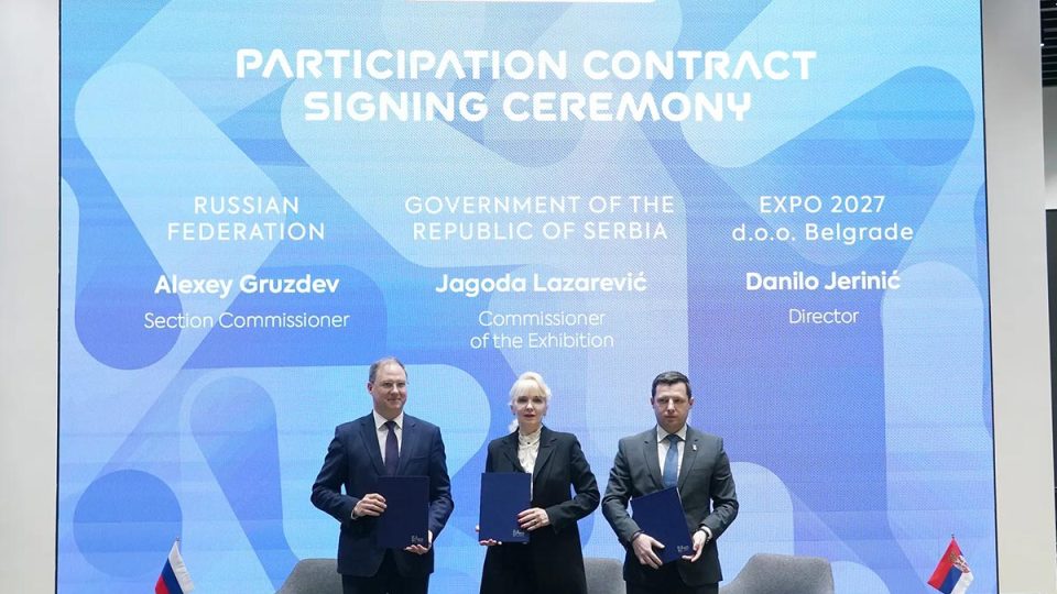 Potpisivanje ugovora o učešću Ruske Federacije na EXPO 2027 u Beogradu – Aleksej Gruzdev, Jagoda Lazarević i Danilo Jerinić sa potpisanim dokumentima.